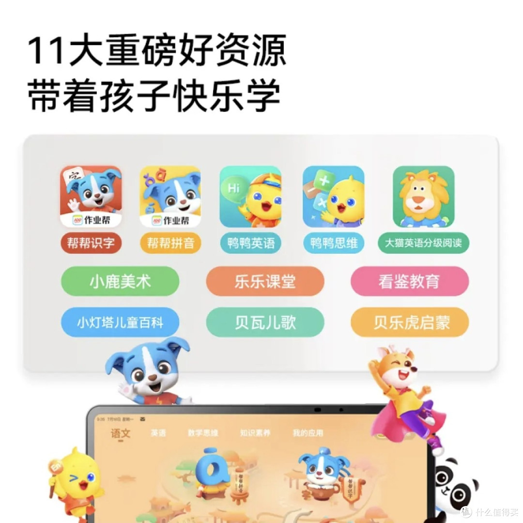 作业帮AI学习机P20:性能与价格分析及消费干货