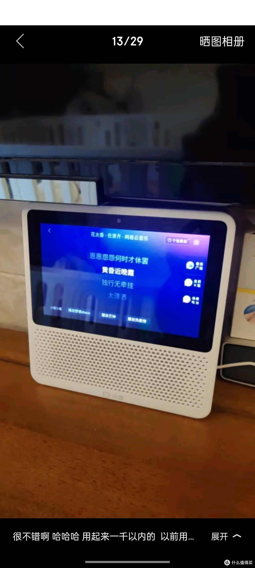 小度 智能屏1S 1S PLUS文心大模型赋能 智能音箱音响