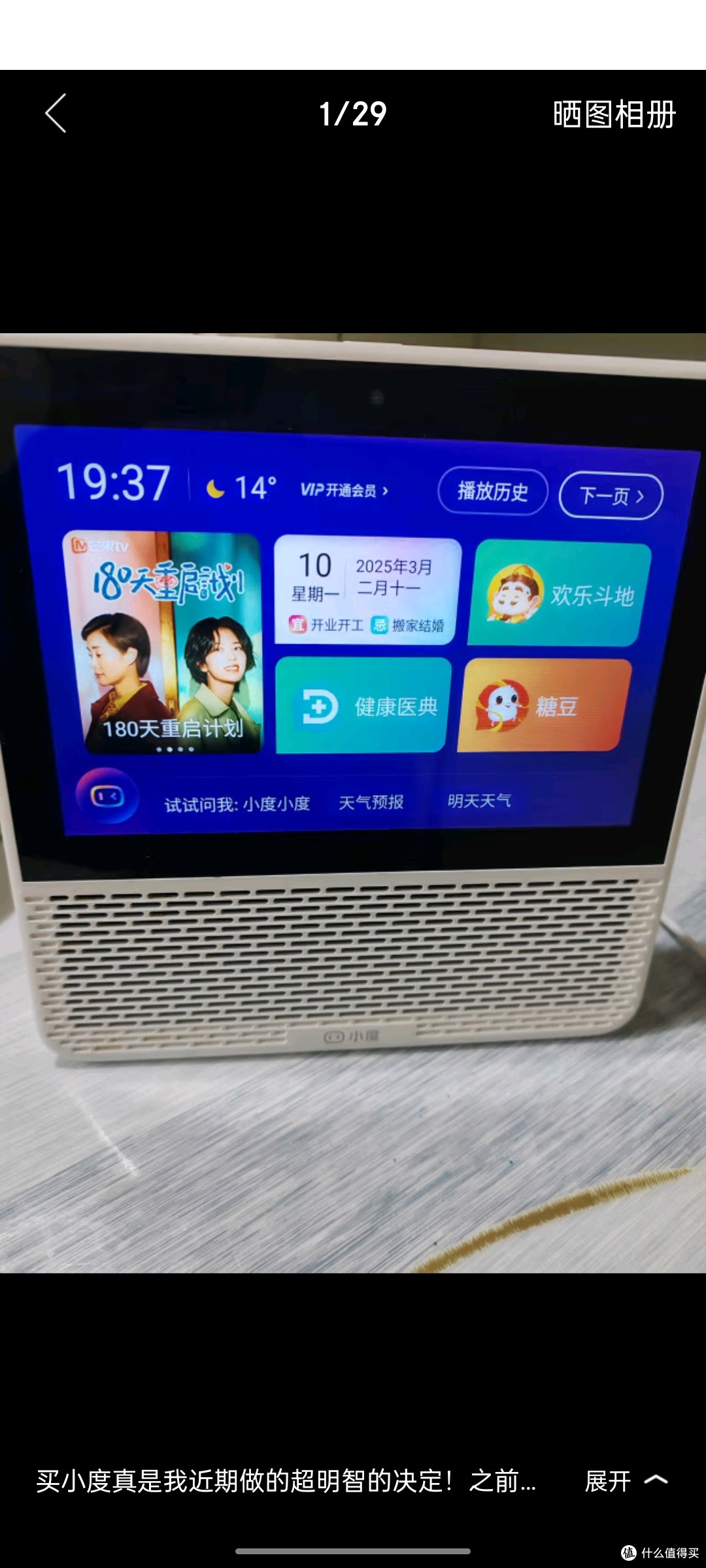 小度 智能屏1S 1S PLUS文心大模型赋能 智能音箱音响