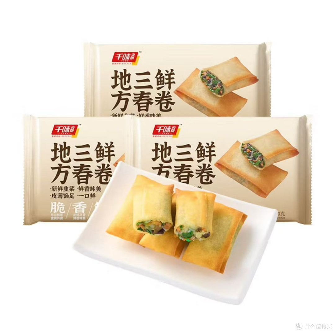 春日早餐救星！千味央厨地三鲜春卷：3分钟搞定全家人的元气早餐