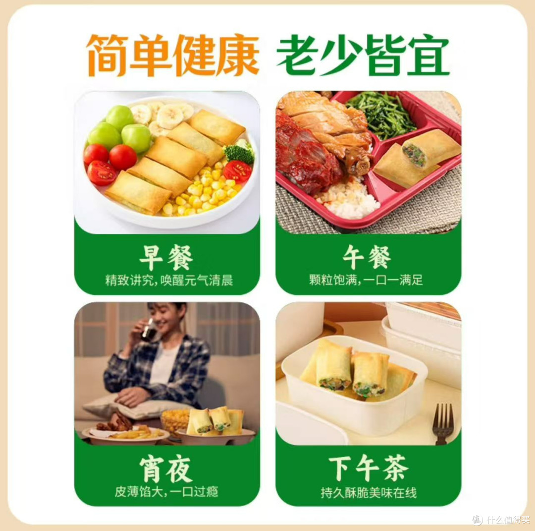 春日早餐救星！千味央厨地三鲜春卷：3分钟搞定全家人的元气早餐