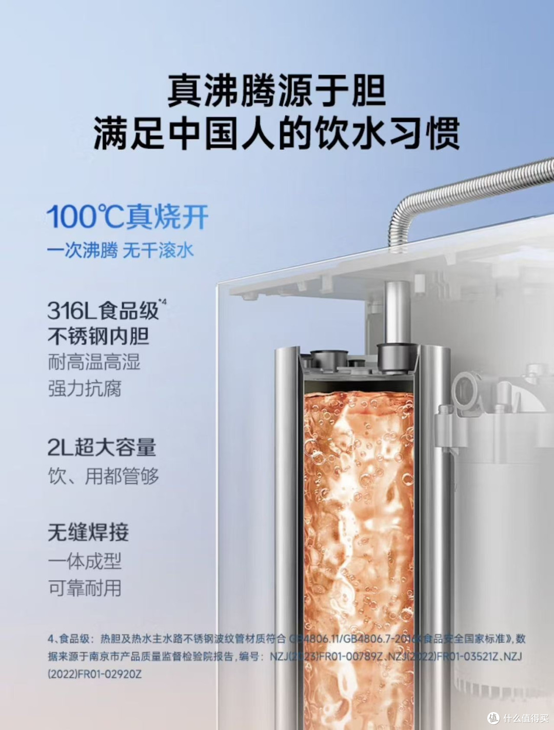 A.O.史密斯佳尼特蓝鲸净热一体Pro:喝水自由就这么简单!