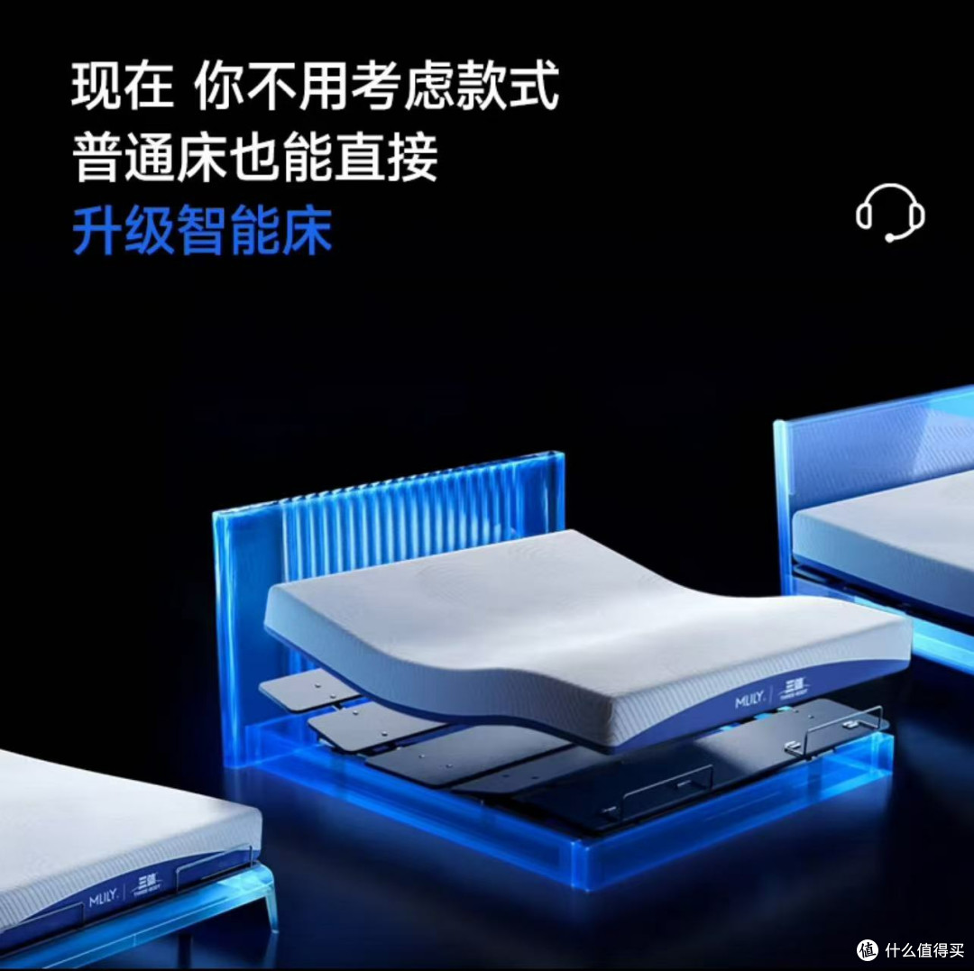 梦百合三体智能床:能升降、能按摩、能联动米家,躺平才是真科技