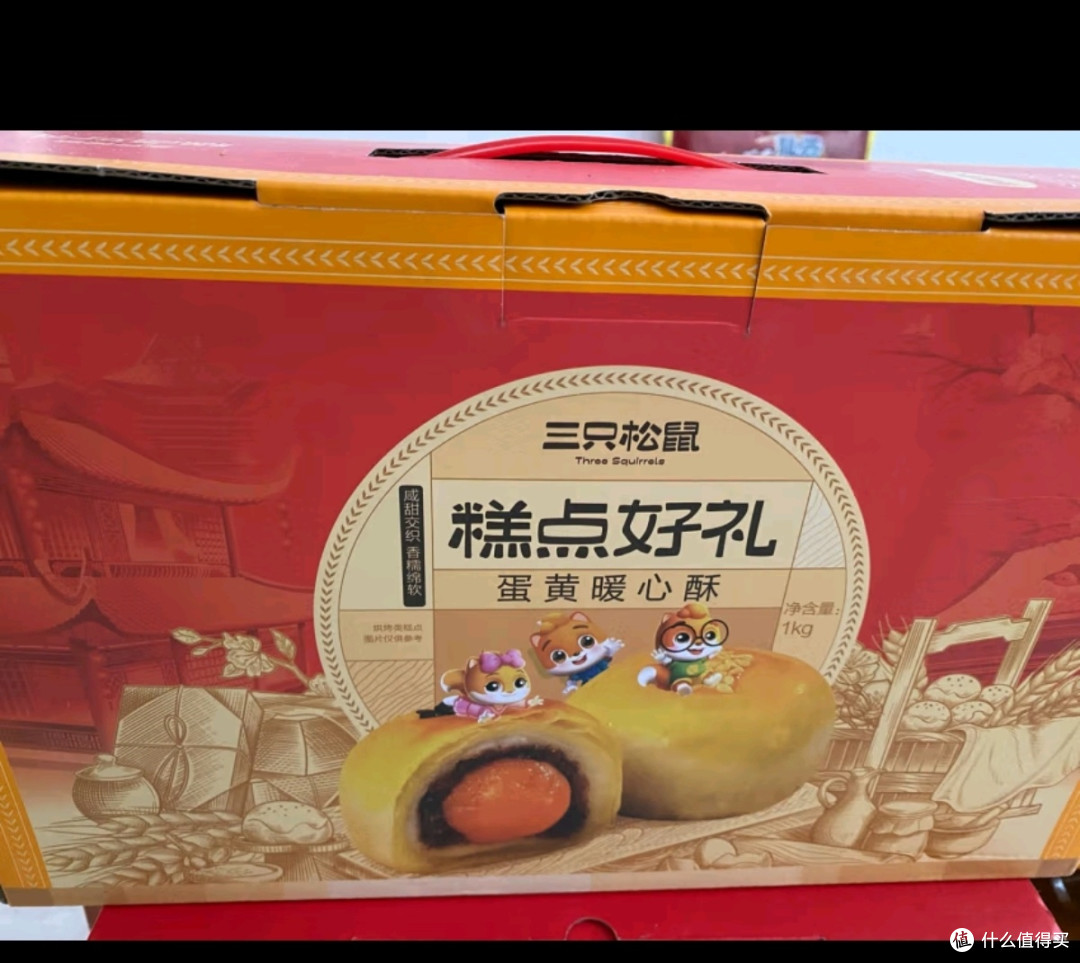 三只松鼠蛋黄酥礼盒800g 红豆味约16枚雪媚娘礼盒休闲零食