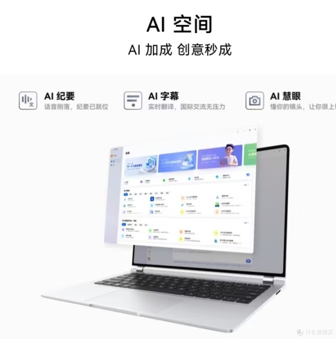 打工人必备的笔记本！选华为MateBook GT 14

 