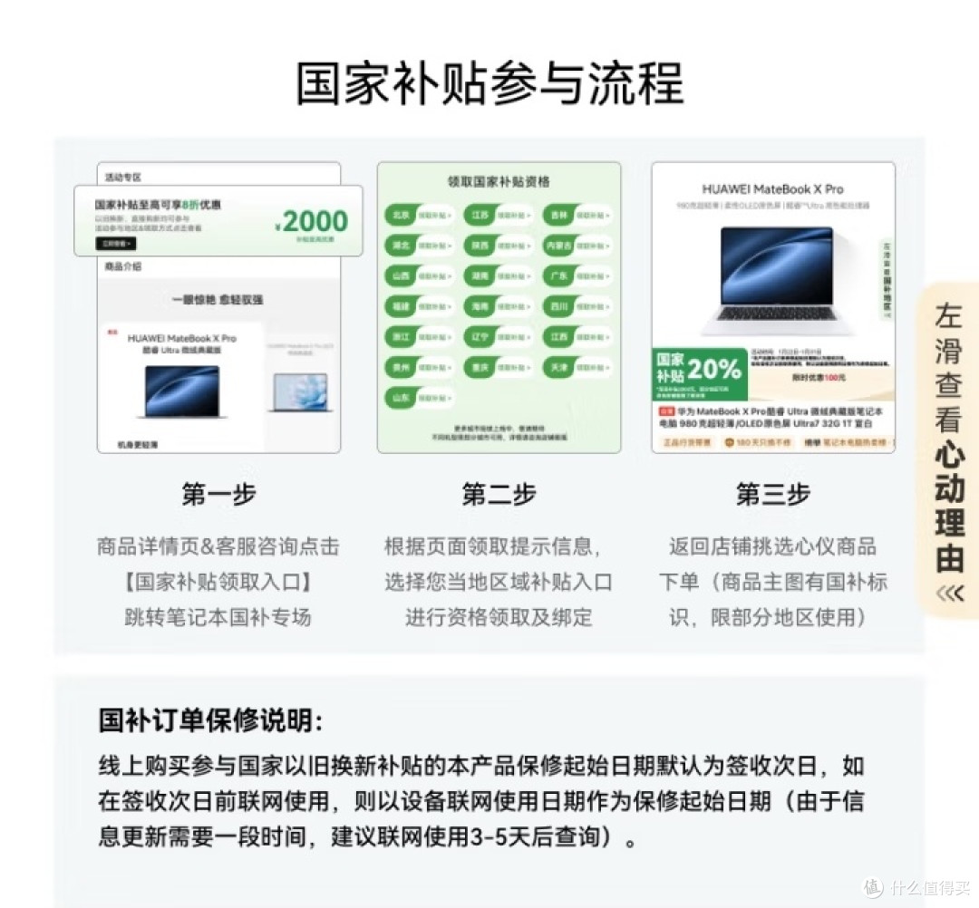 打工人必备的笔记本！选华为MateBook GT 14

 