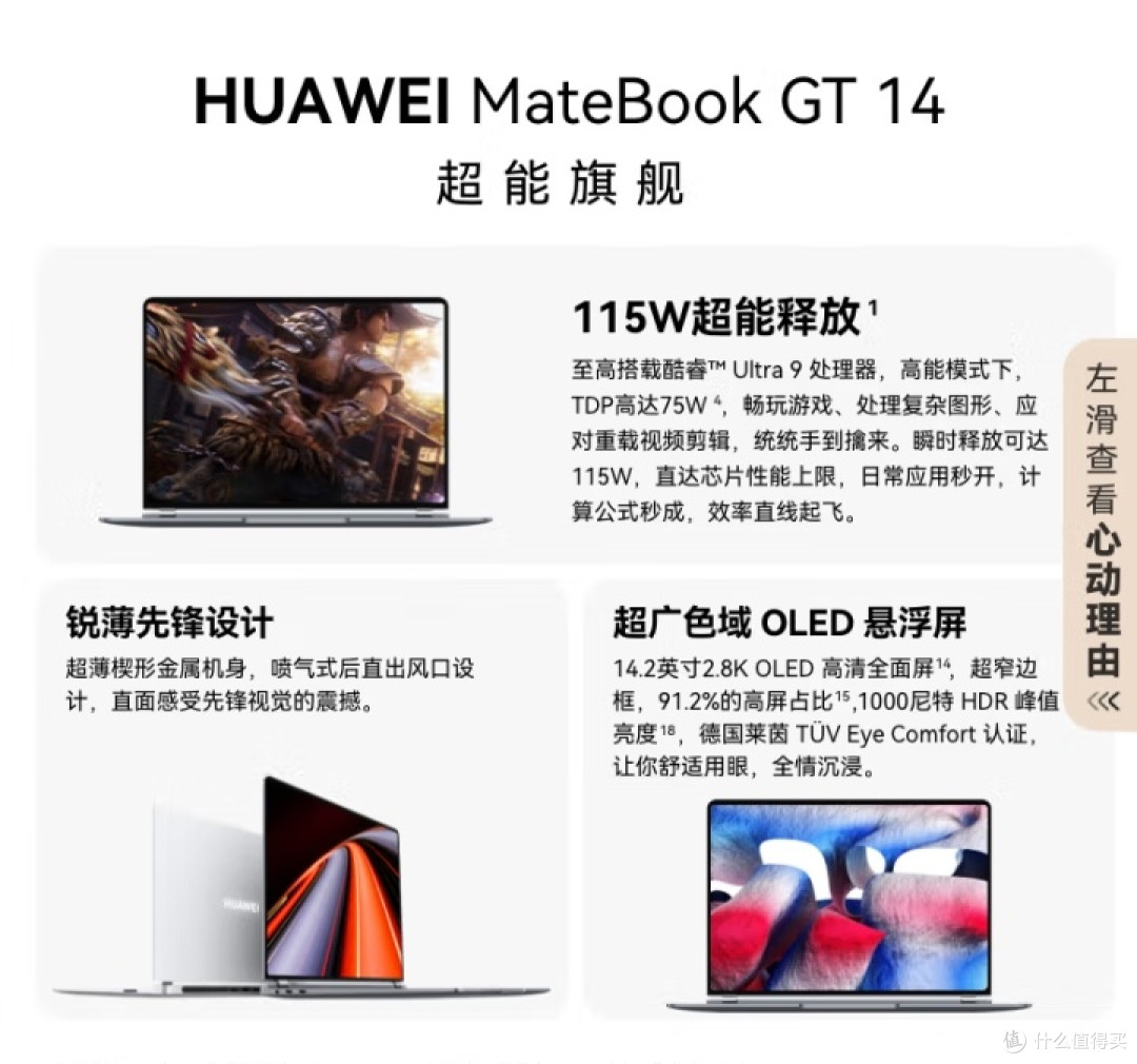 打工人必备的笔记本！选华为MateBook GT 14

 