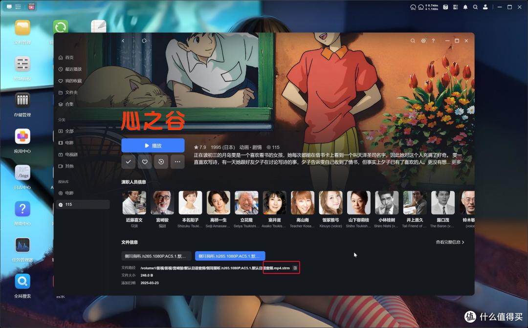 影视中心2.0来了，绿联云202503更新解析