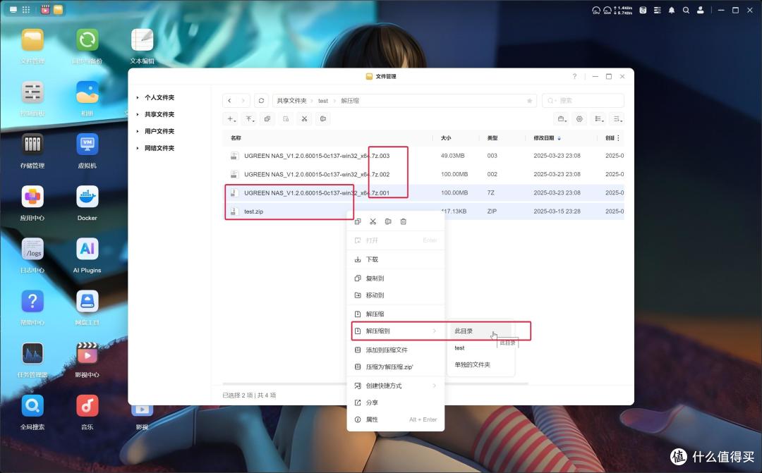 影视中心2.0来了，绿联云202503更新解析