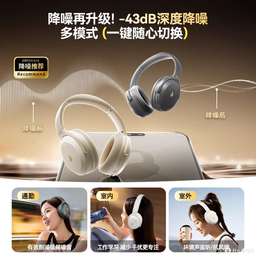 漫步者MT6PRO:头戴式耳机的性价比之选