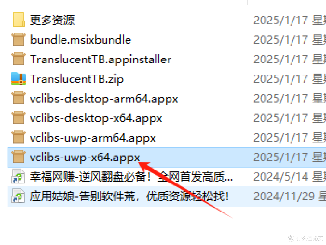 TranslucentTB 一键美化 Windows 任务栏,高级感拉满!_办公软件_什么值得买