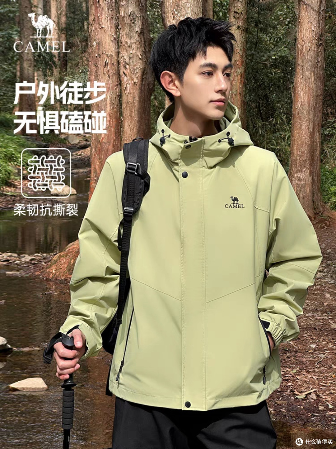 骆驼山海夹克:户外与日常的完美融合