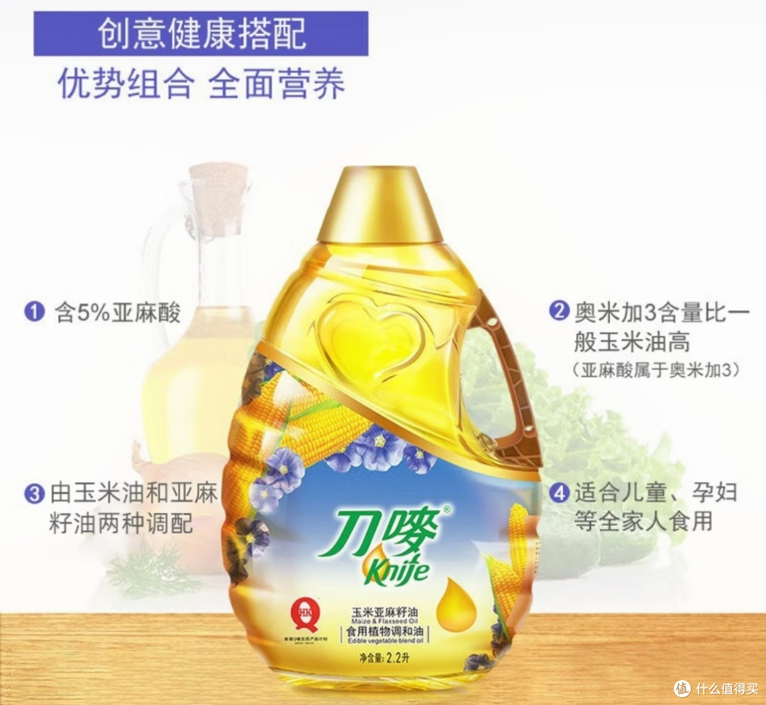 玉米亚麻籽油,香不香?