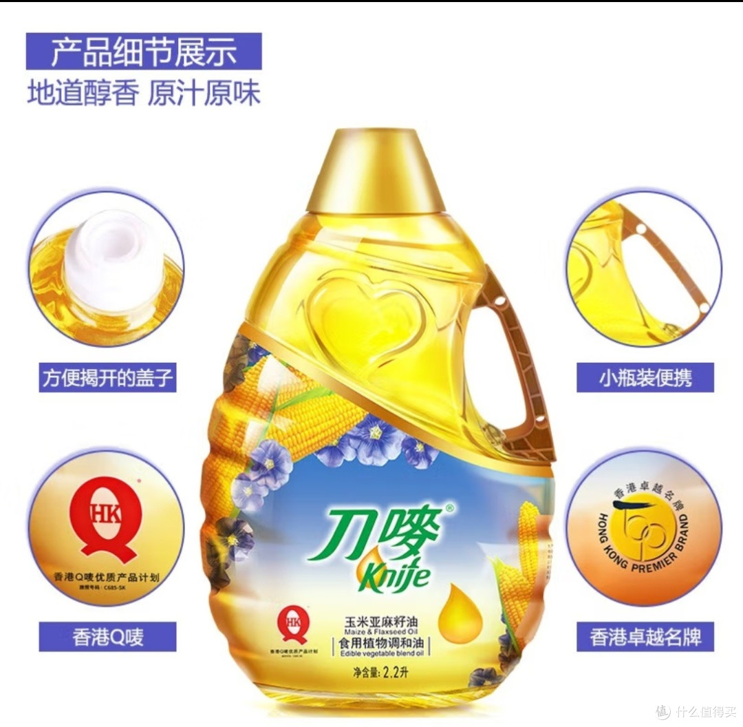 玉米亚麻籽油,香不香?
