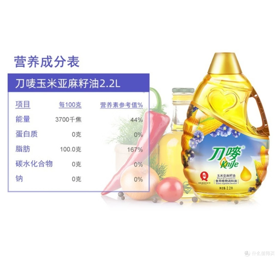 玉米亚麻籽油,香不香?
