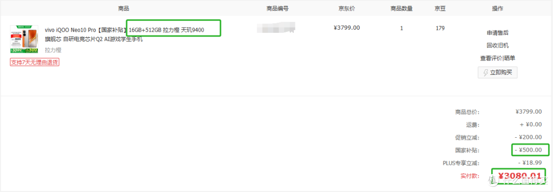 三千块你能买到的最均衡的好手机。