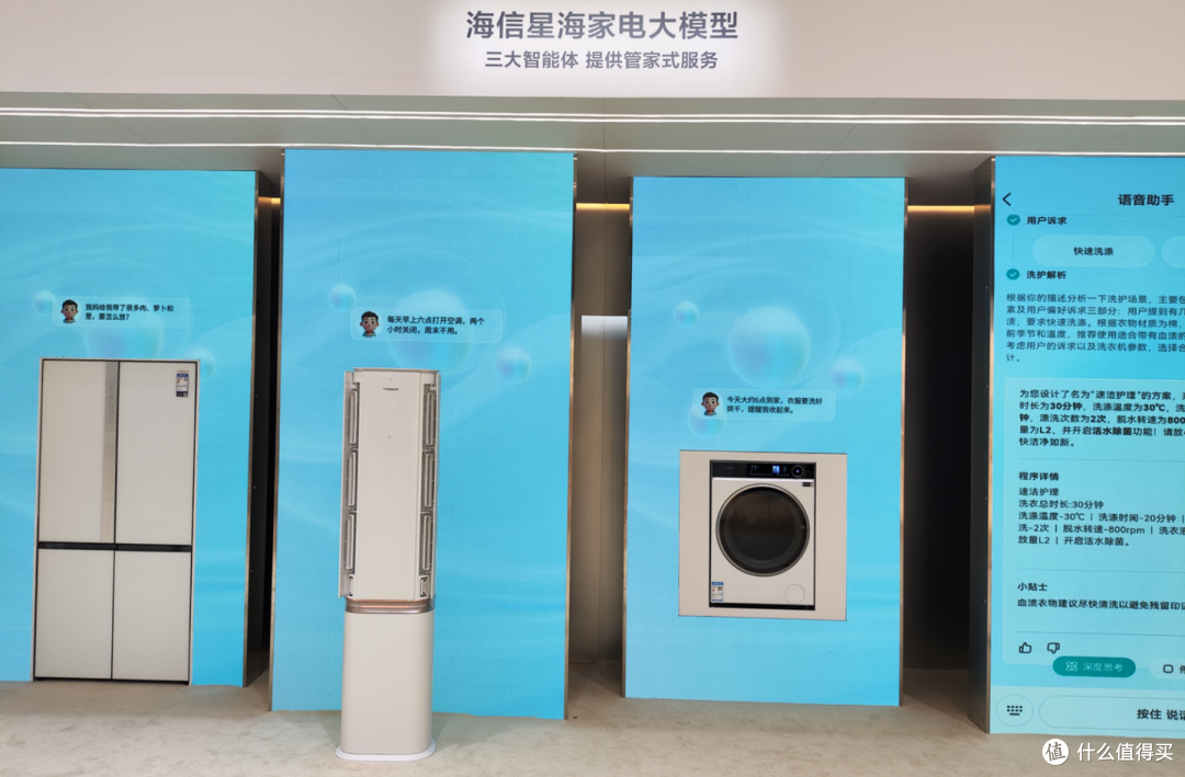 语音控制、自动监测…Ai家电是真有用还是噱头?AWE逛展分享~