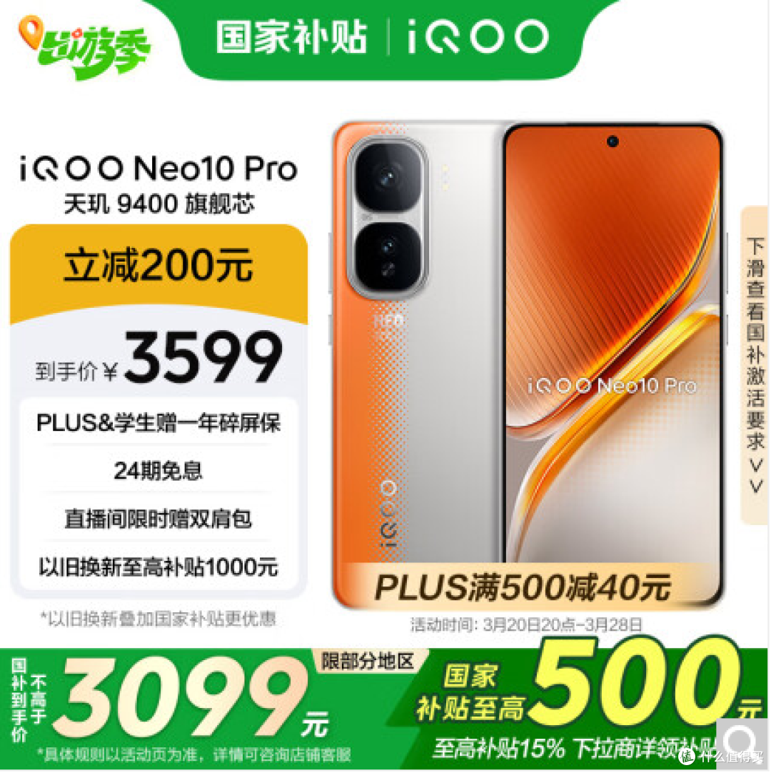 三千块你能买到的最均衡的好手机。