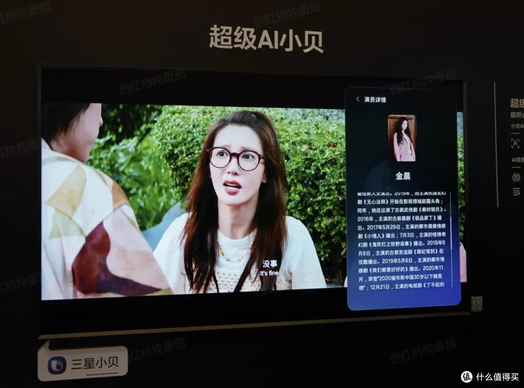 AWE 2025三星展台有哪些黑科技?Vision AI到底体验如何?