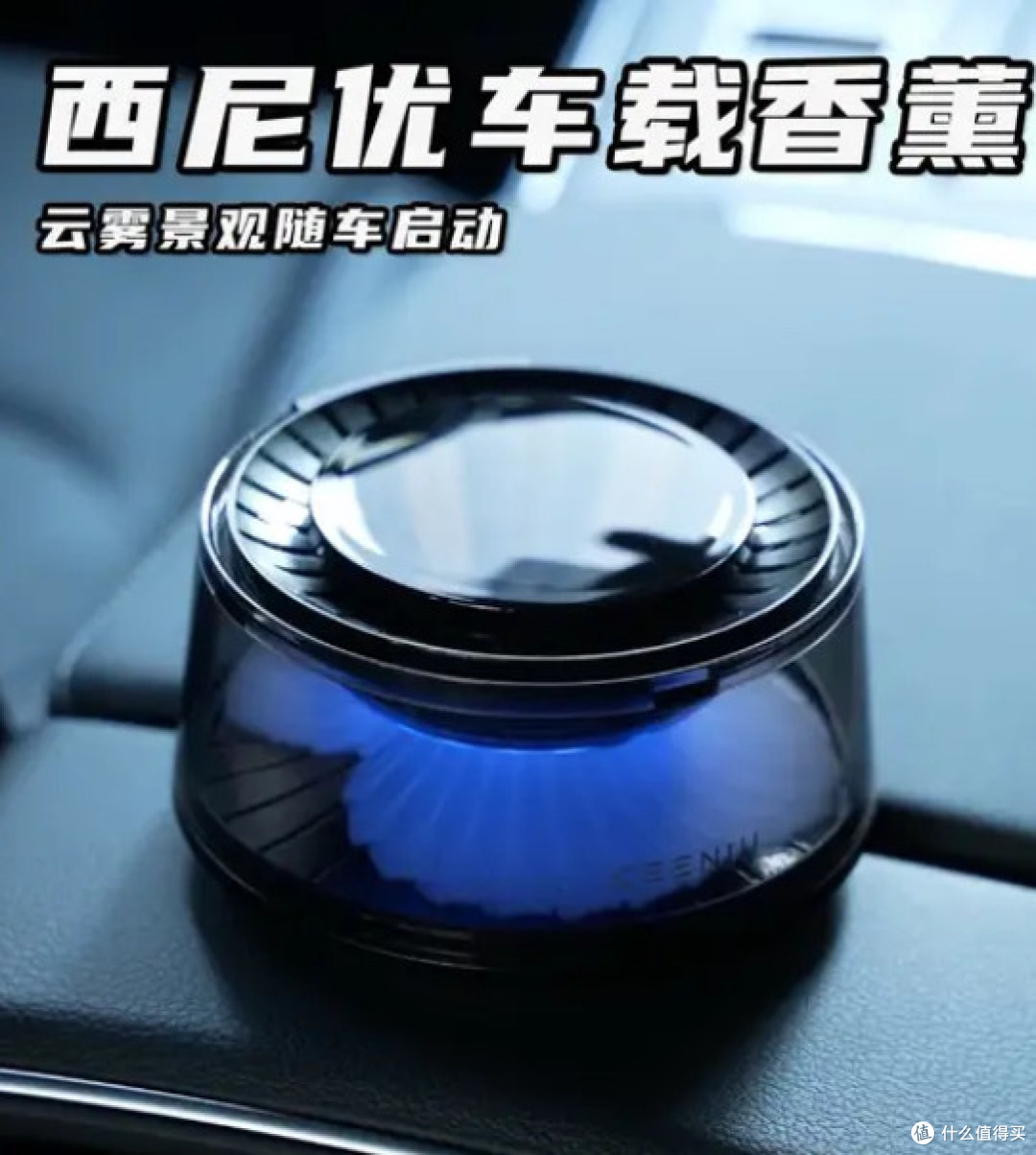 车载香薰:一路芬芳的浪漫