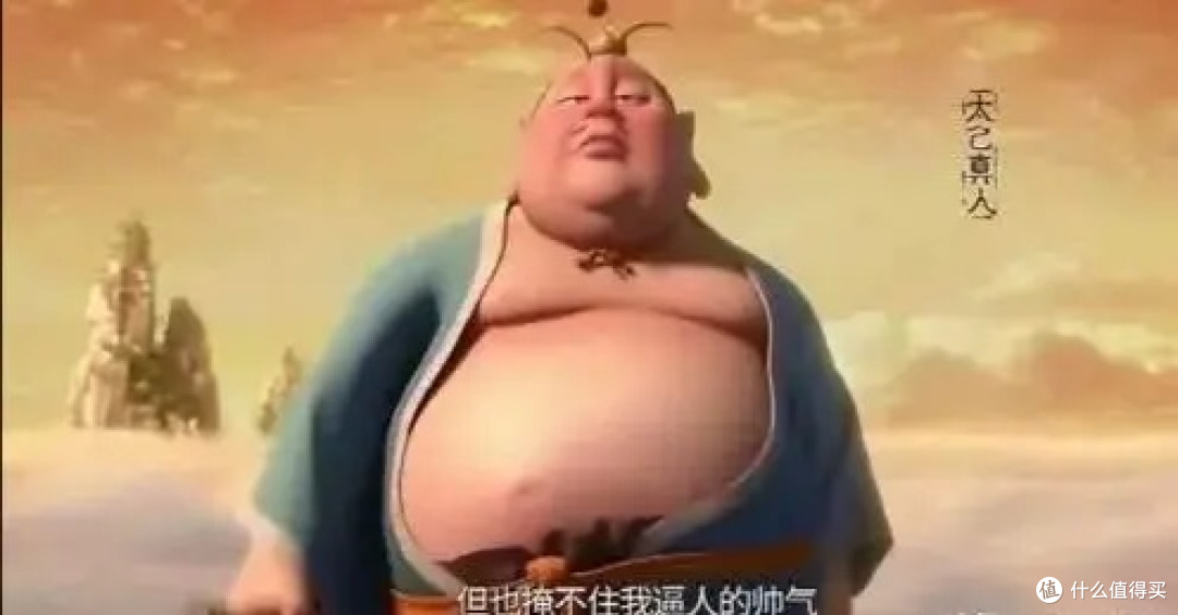 太乙真人性格大揭秘！