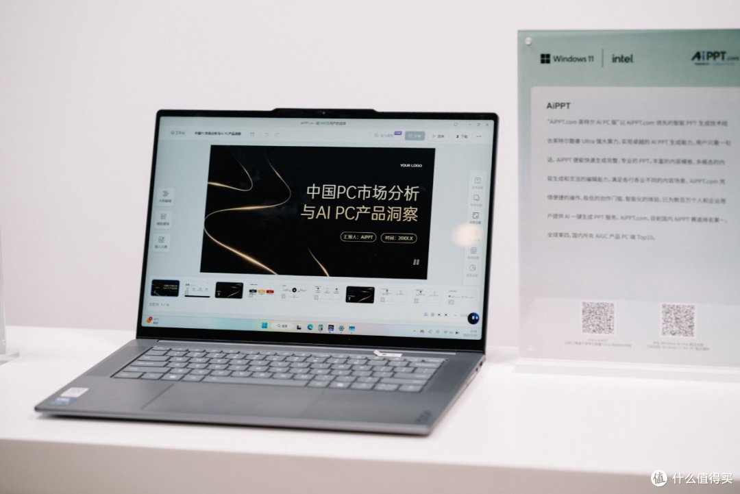 当Windows 11遇上AI,英特尔酷睿Ultra扮演了什么角色?