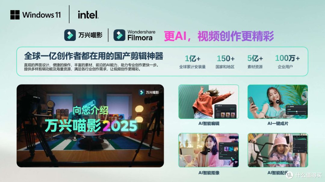 当Windows 11遇上AI,英特尔酷睿Ultra扮演了什么角色?