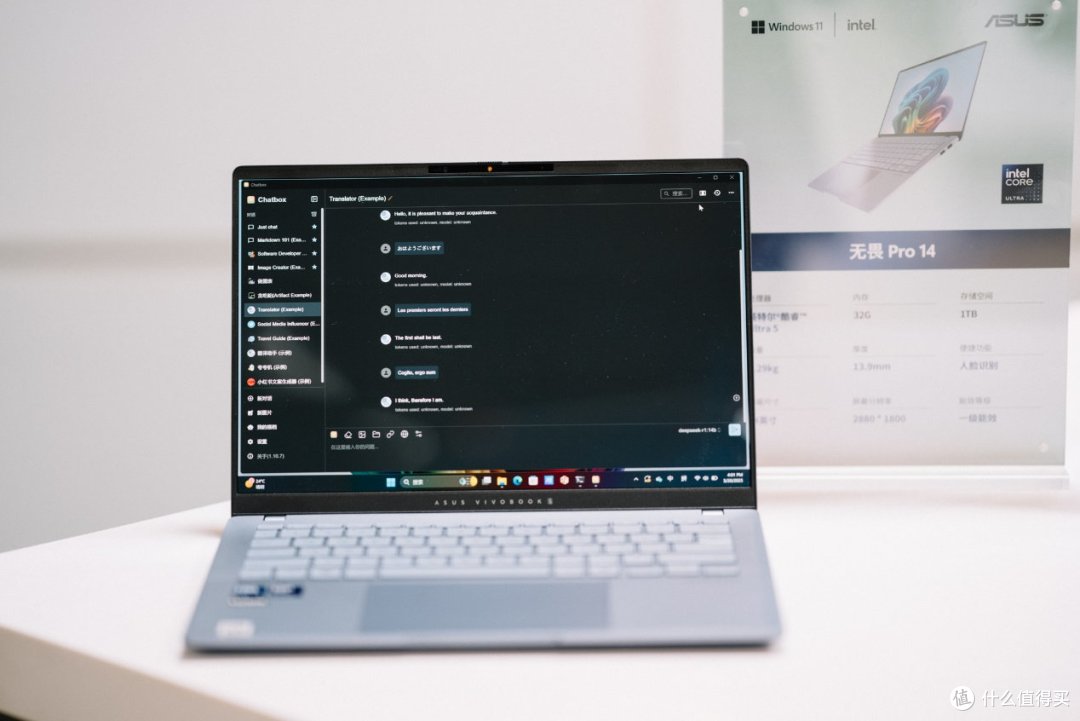 当Windows 11遇上AI,英特尔酷睿Ultra扮演了什么角色?