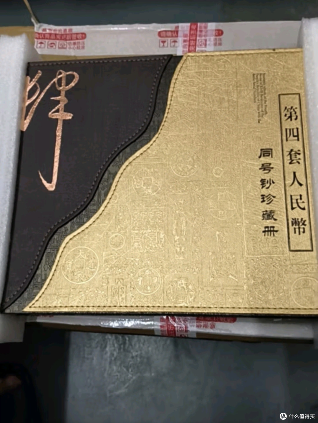 第四套人民币全新真币小大全套:珍藏岁月,铭记经典