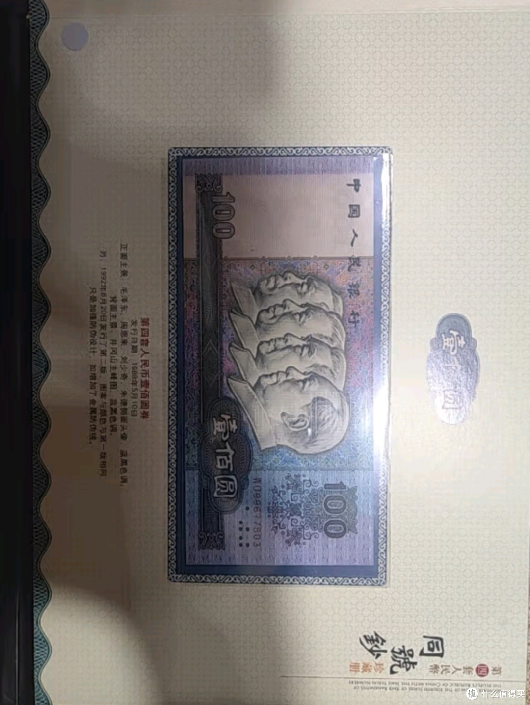 第四套人民币全新真币小大全套:珍藏岁月,铭记经典