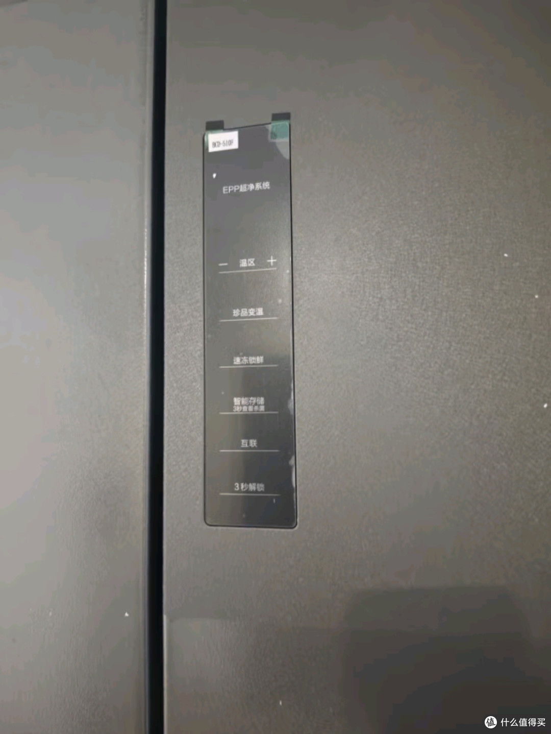 海尔510升法式多门四门电冰箱：大容量·高效能·智能生活新选择 