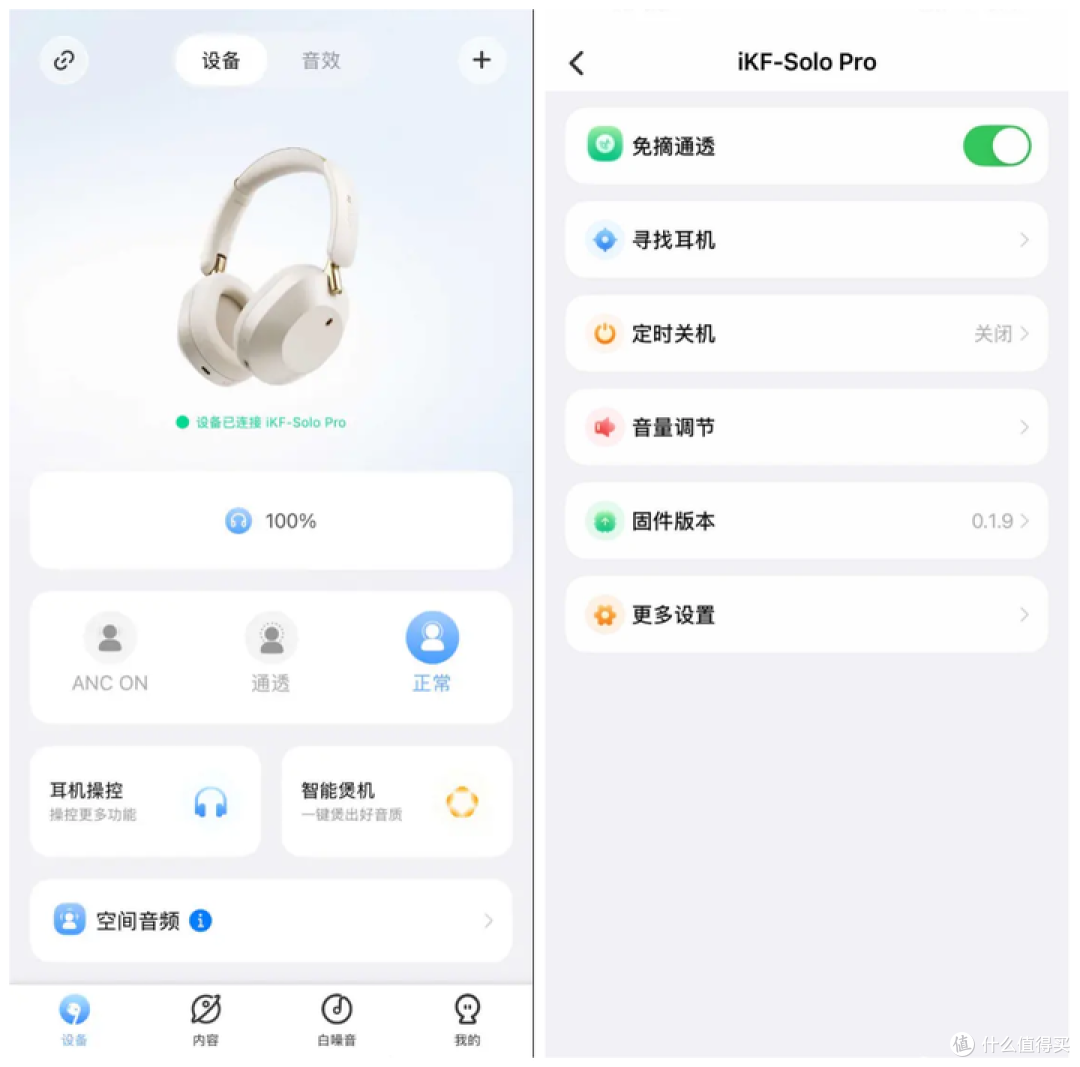 300 元头戴耳机能有多强？iKF Solo Pro 给出旗舰答案