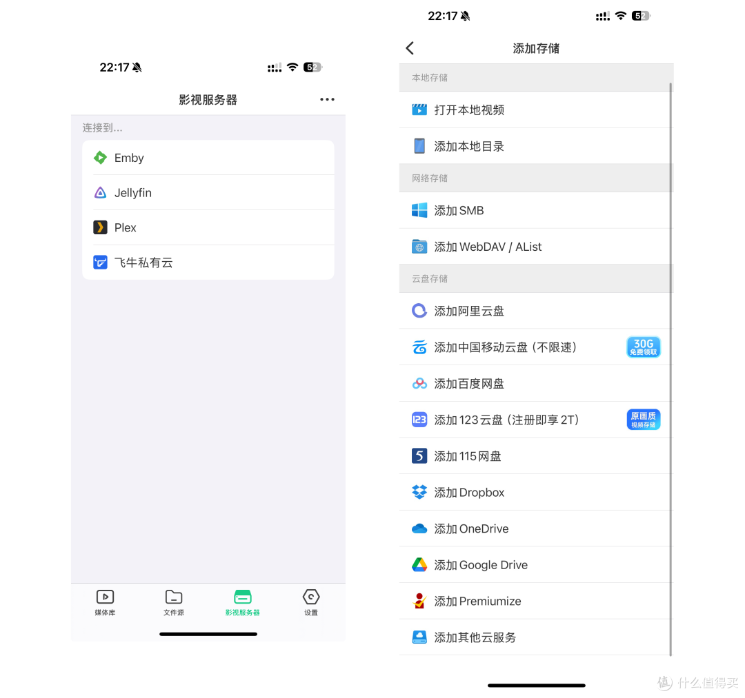 网盘挂载