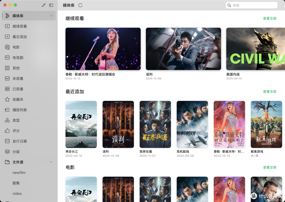 VidHub mac版首页