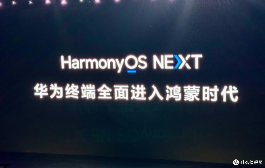 再见了微软!华为全面切换自研系统,鸿蒙PC即将问世