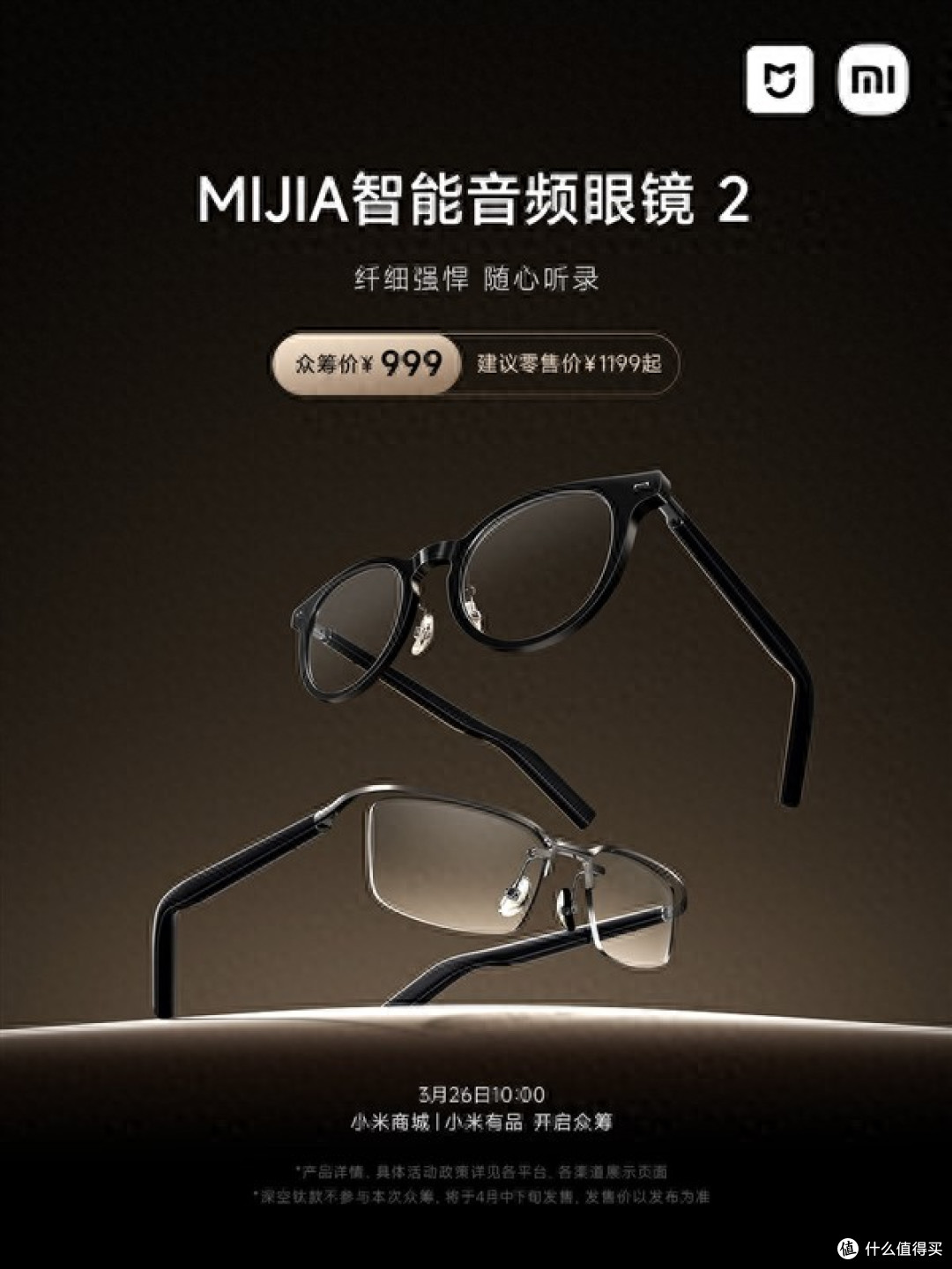 众筹价999元,小米MIJIA智能音频眼镜2发布,网友:买耳机更划算?