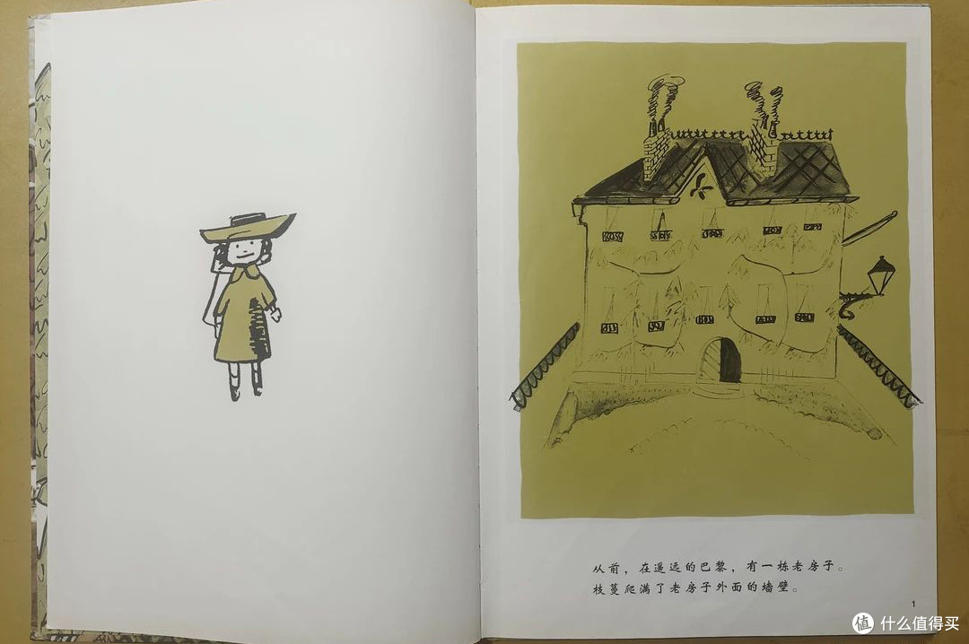 充满率真童趣的绘本《玛德琳》