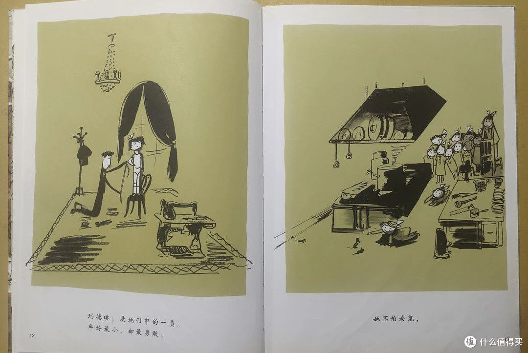 充满率真童趣的绘本《玛德琳》