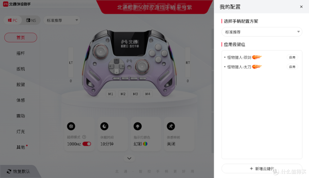 北通鲲鹏50第二代手柄：智控大屏 ×AI 震动，国产手柄新标杆