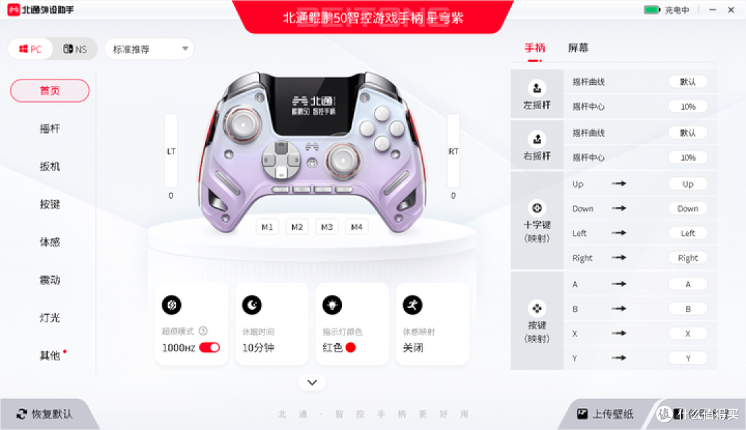 北通鲲鹏50第二代手柄：智控大屏 ×AI 震动，国产手柄新标杆