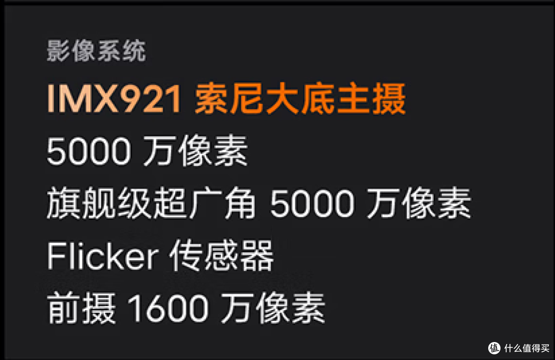 三千块你能买到的最均衡的好手机。