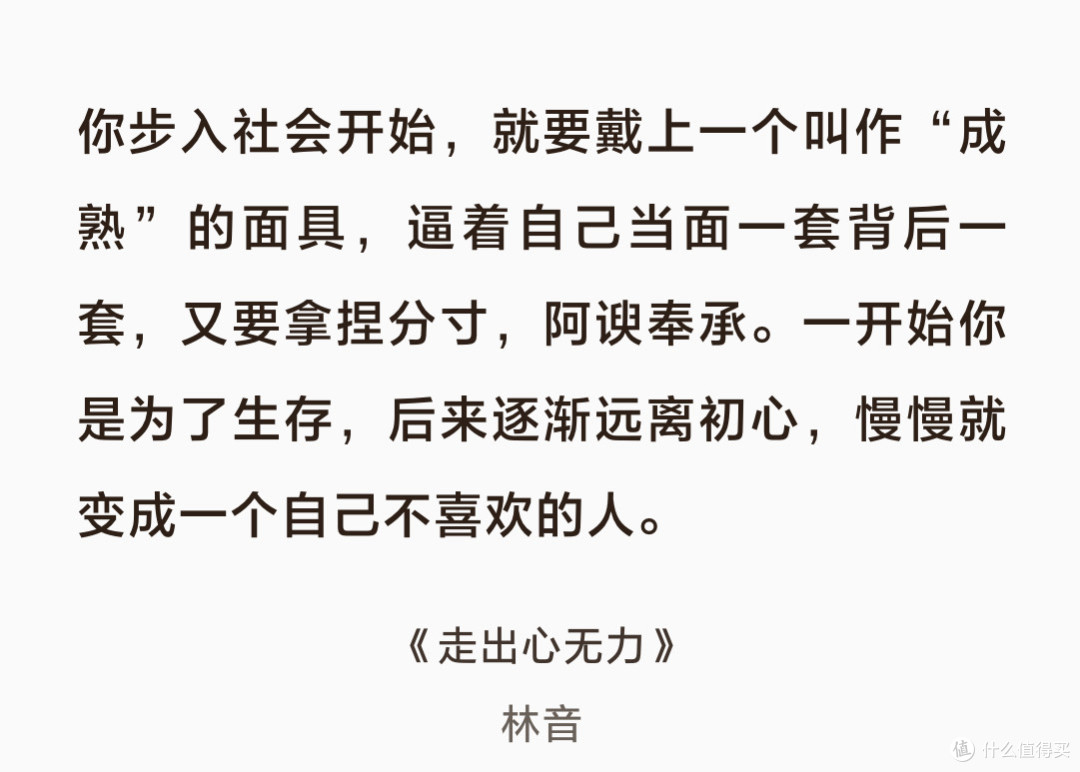 《走出心无力》:在迷茫的废墟里,重建属于自己的光。