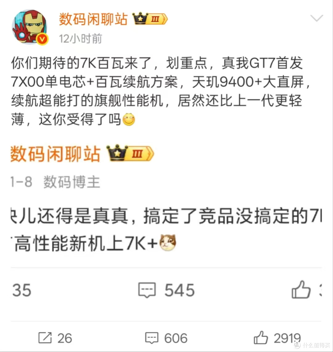 又一爆款手机!单芯片7200mAh+120W,友商压力来了!