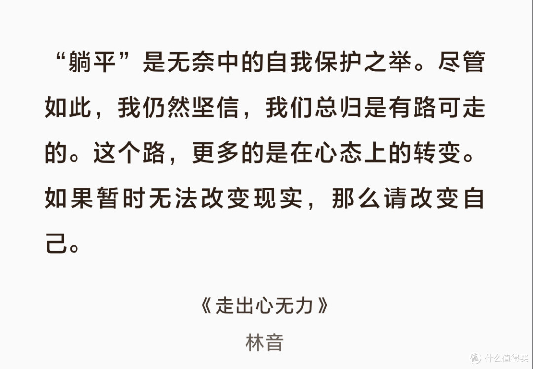 《走出心无力》:在迷茫的废墟里,重建属于自己的光。