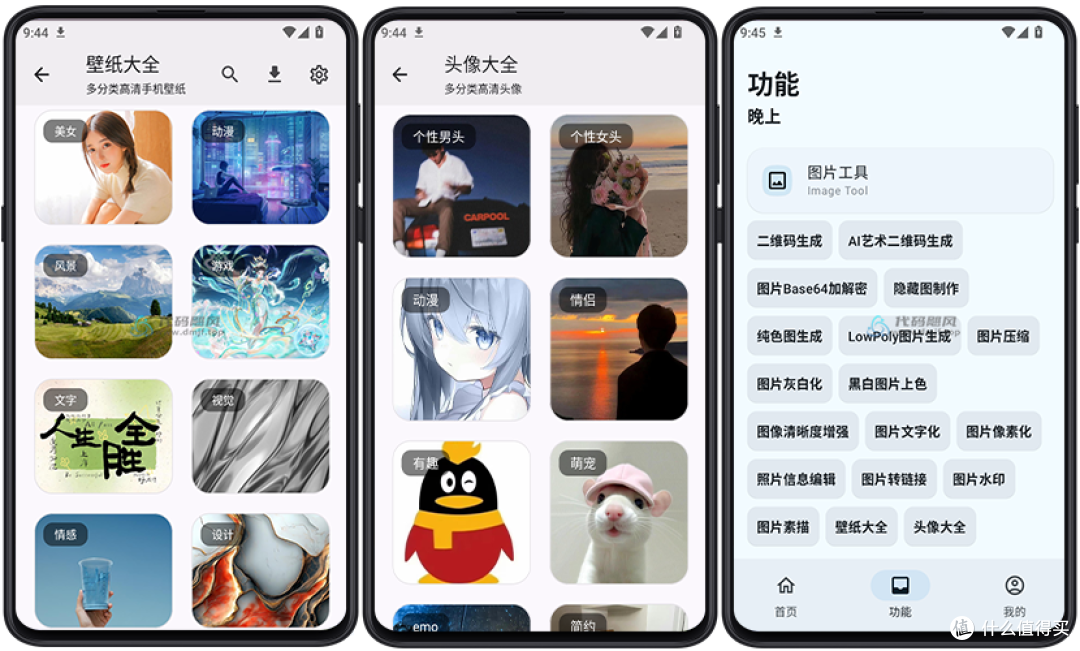 图片[4]-【822】Android 远航工具箱 100+实用工具 v8.0.0-代码飓风