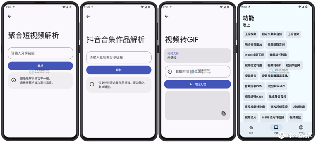 图片[5]-【822】Android 远航工具箱 100+实用工具 v8.0.0-代码飓风