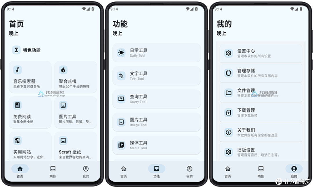 图片[1]-【822】Android 远航工具箱 100+实用工具 v8.0.0-代码飓风