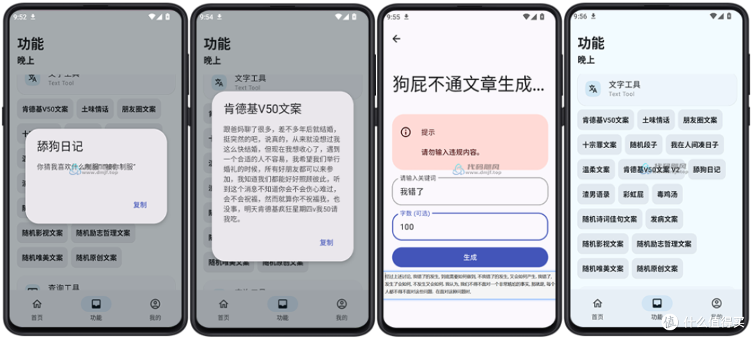 图片[6]-【822】Android 远航工具箱 100+实用工具 v8.0.0-代码飓风