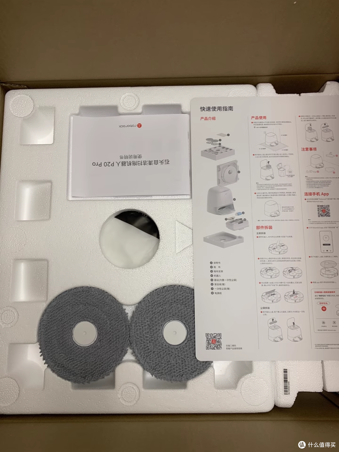 石头P20 Pro扫地机器人:智能清扫新体验,家居清洁的省心之选