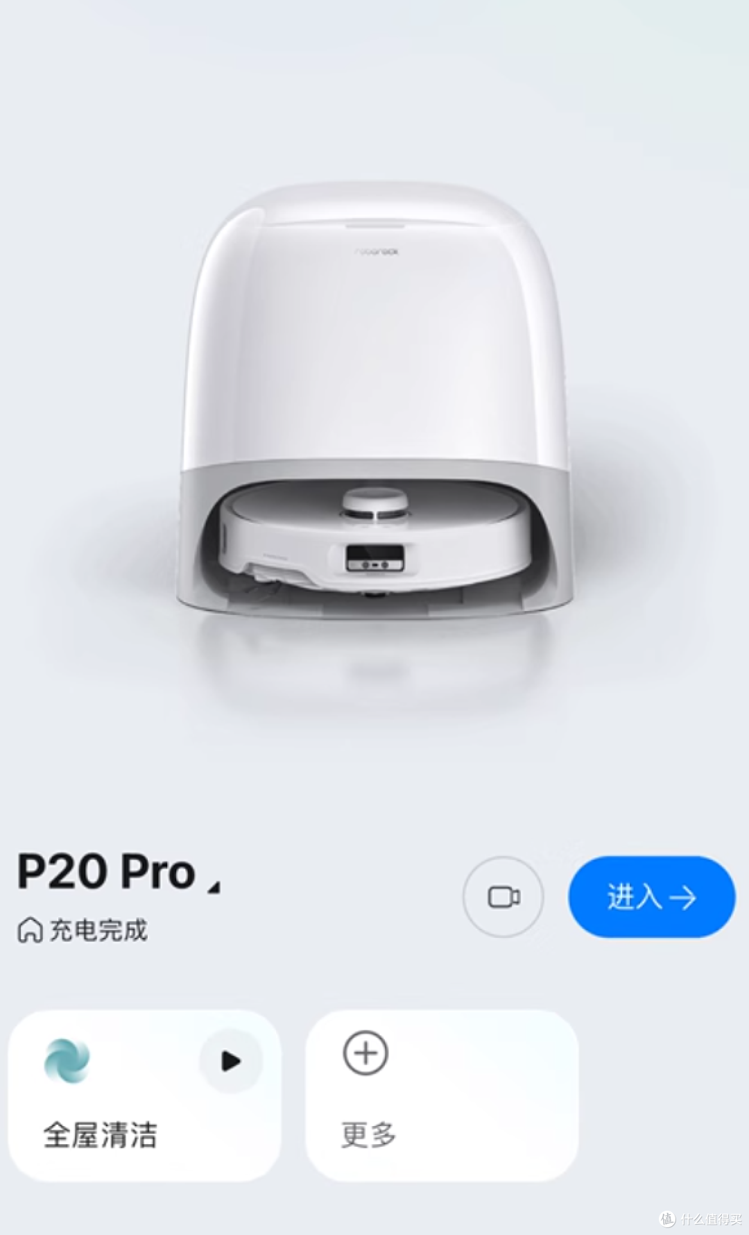 石头P20 Pro扫地机器人:智能清扫新体验,家居清洁的省心之选